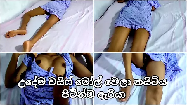Sri Lanka Night dress Morning Fuck Bed Pussy